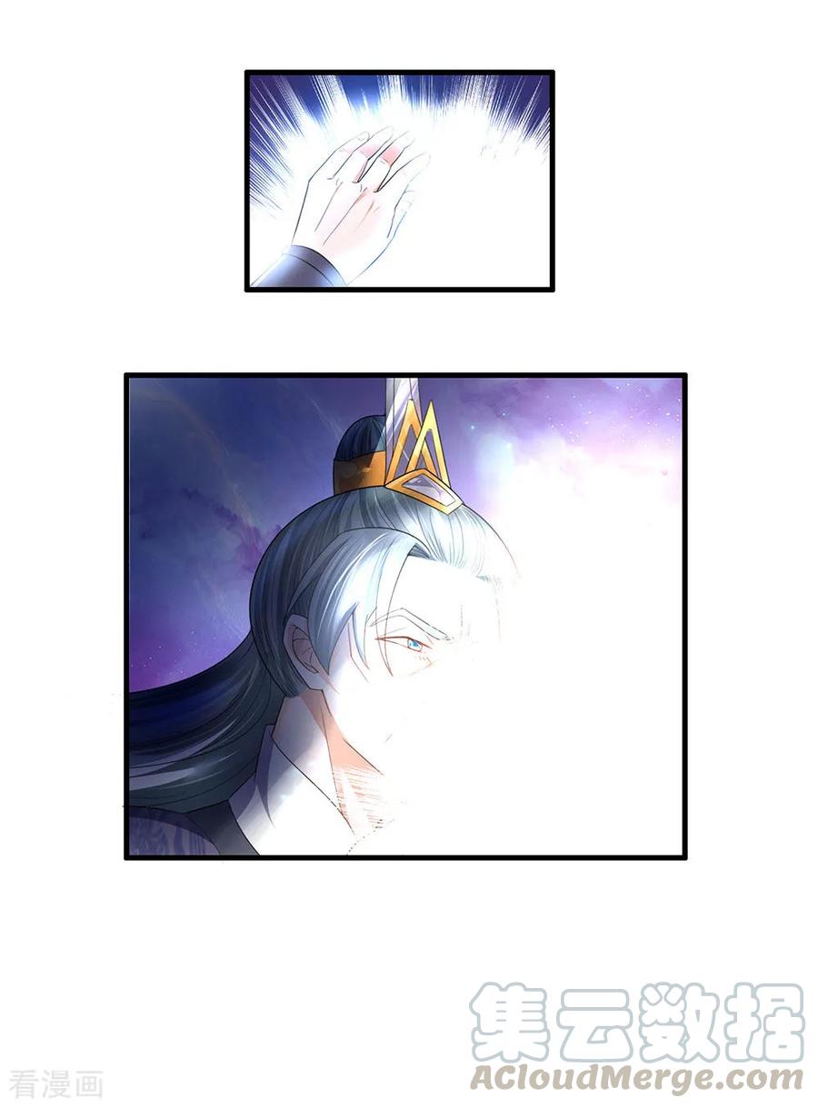 Shura Sword Sovereign Chapter 89 Gambar 2